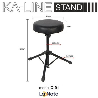 Стульчик KA-LINE STAND Q-91